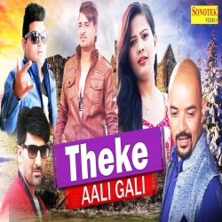 Theke Aali Gali Mp3 Song