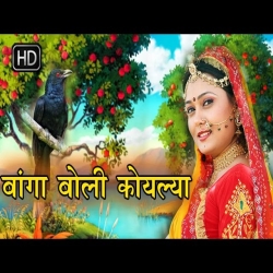 Baga Boli Koyalya Mp3 Song