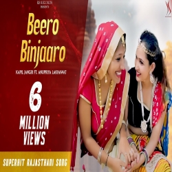 Beero Binjaaro Mp3 Song